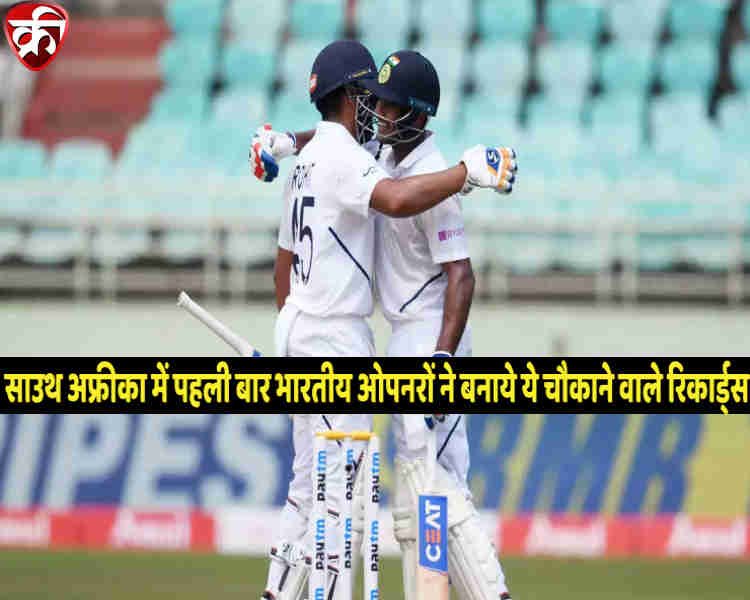 SA vs IND 2021-22 test  series interesting facts and records in Hindi  